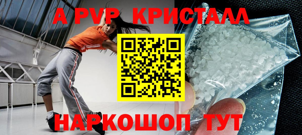 Переславль-Залесский  Alpha-PVP СК КРИС  купить наркоту  Вход с VPN  Alpha PVP VHQ  APVP мука  А ПВП 