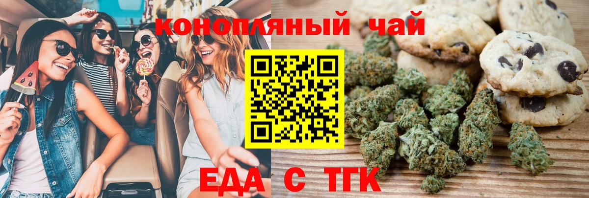Переславль-Залесский  Еда ТГК конопля  Вход с VPN 