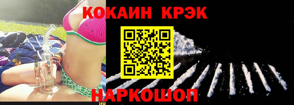 КОКАИН Columbia  КОКАИН  Вход с VPN  Переславль-Залесский  Кокаин Эквадор 