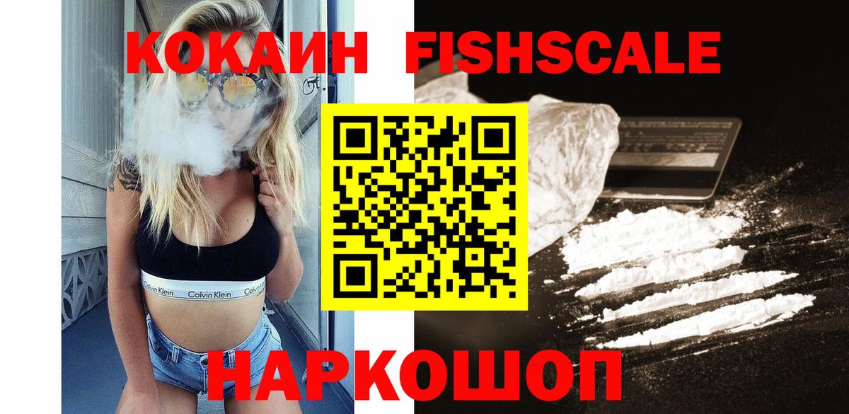 Кокаин 99% Переславль-Залесский