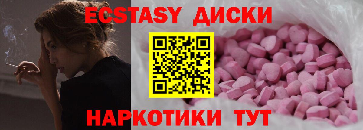 Переславль-Залесский  Ecstasy VHQ  Вход с VPN  МЕГА ССЫЛКА  сайты даркнета официальный сайт  Ecstasy  Ecstasy ешки 