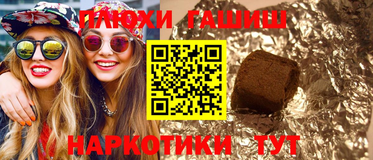 Переславль-Залесский  ГАШ 40% ТГК  Вход с VPN  Гашиш гашик 