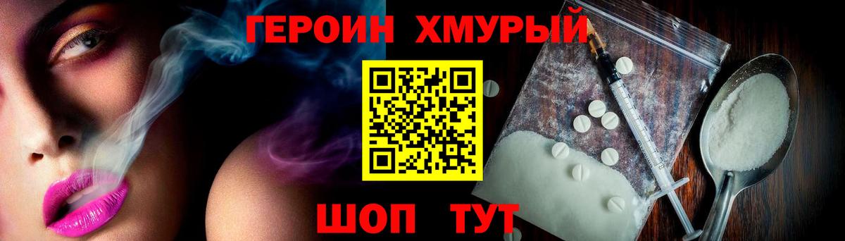 Героин гречка Переславль-Залесский