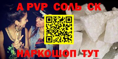 соль ск Будённовск