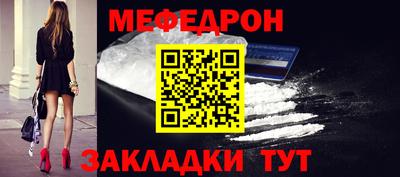 меф Бузулук