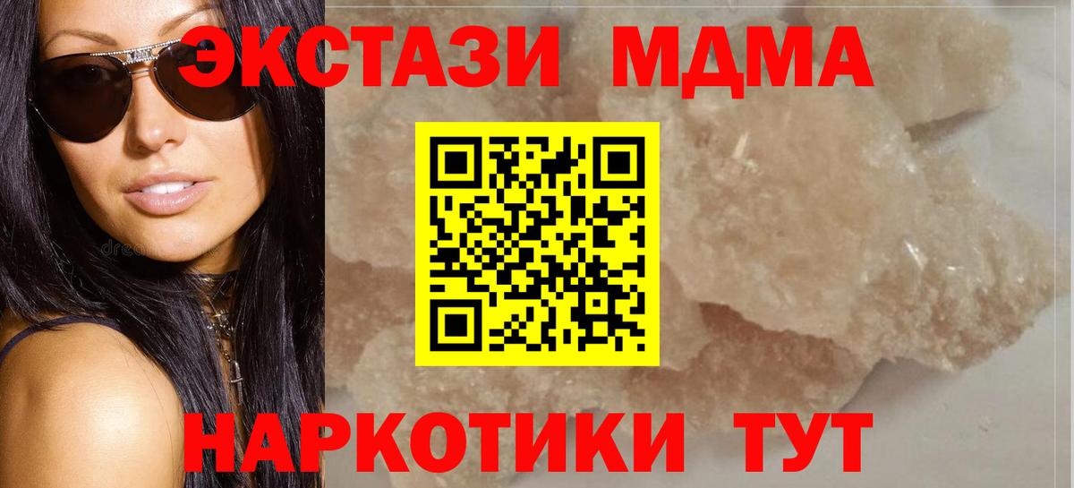 MDMA молли  Вход с VPN  МДМА кристаллы  MDMA  Переславль-Залесский 