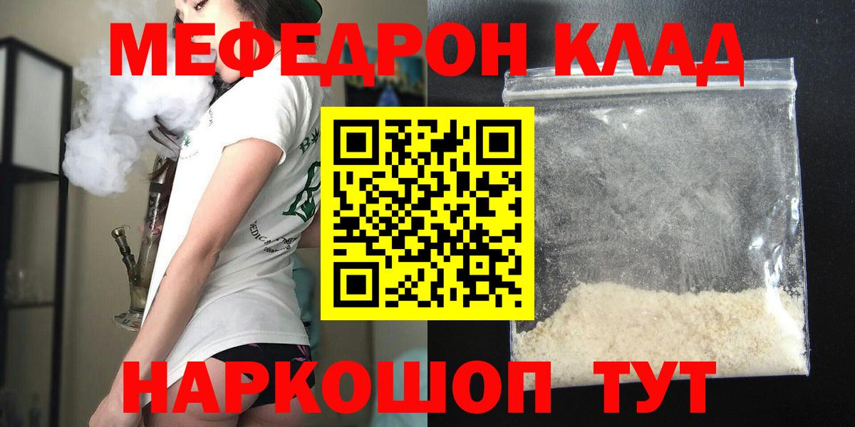 Меф  Вход с VPN  Переславль-Залесский  Мефедрон мука  МЯУ-МЯУ мука  как найти   МЕФ 
