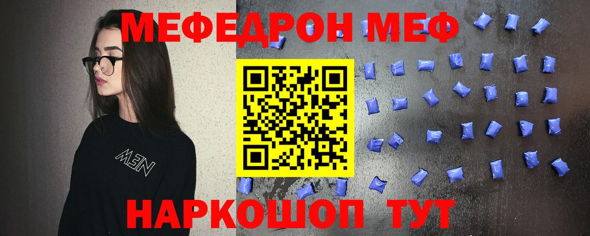 Меф мяу мяу кристаллы Переславль-Залесский