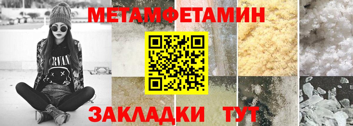 Первитин Methamphetamine Переславль-Залесский