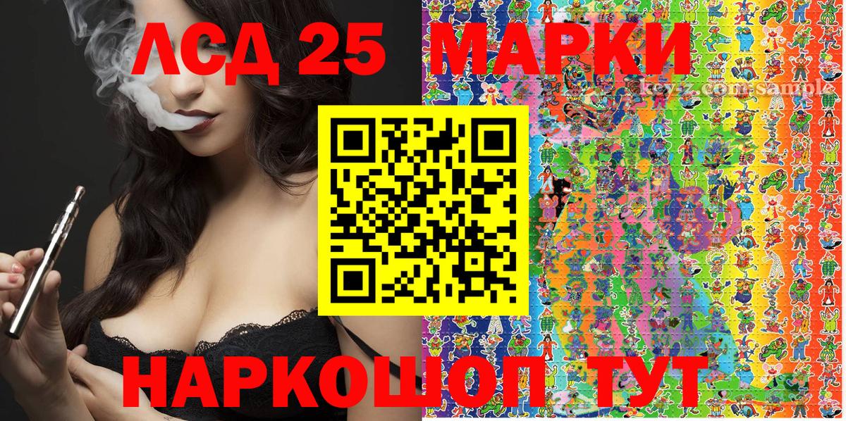 Переславль-Залесский  Марки 25I-NBOMe 1,5мг  Вход с VPN 