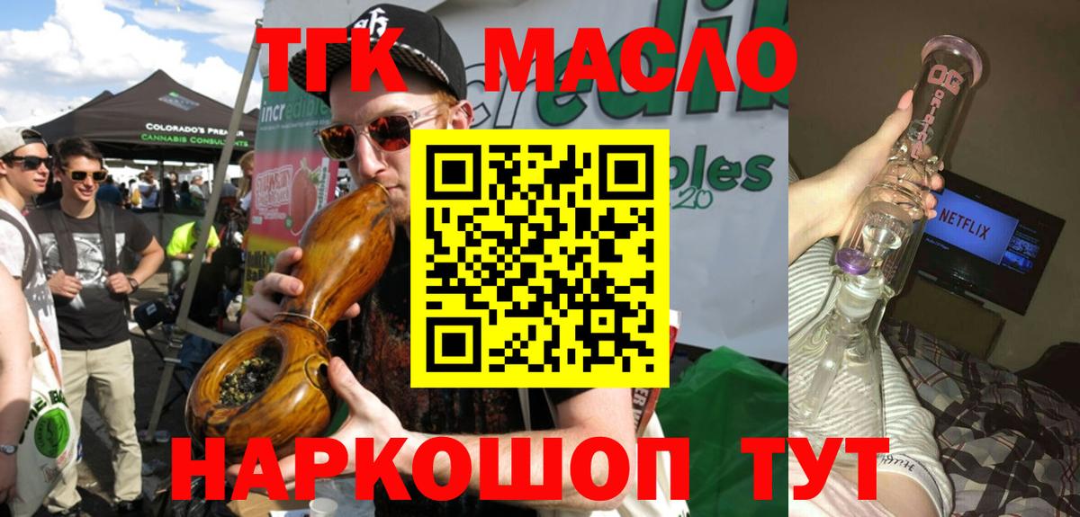 ТГК вейп Переславль-Залесский